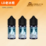 LD老冰棒小煙油