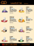 Lana拉娜煙油
