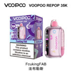 ‌35000口續航王 VOOPOO REPOP與RELX 20ml防漏油電子菸 深度對比評測：圖片 4