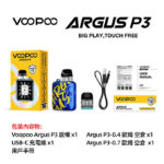 阿格斯P3煙油霧化器套裝Voopoo Argus P3 1500mAh可調氣流電子菸主機套裝  MTL/RDTL雙模式 5-30W智能功率：圖片 6
