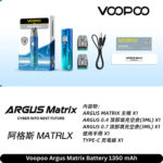電子菸主機革命 VOOPOO ARGUS Matrix阿格斯曲面屏+iCOSM CODE 2.0 交互體驗全面升級：圖片 3