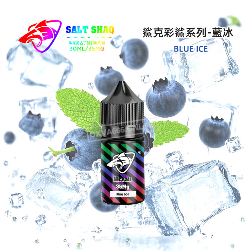 ‌SALT-SHAQ鯊克藍冰丁鹽小菸煙油‌