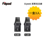 適用空倉斯萊克Slyeek可填充煙彈 雙電阻0.8Ω/1.2Ω 通用霧化芯3顆裝 DIY玩家首選：圖片 2